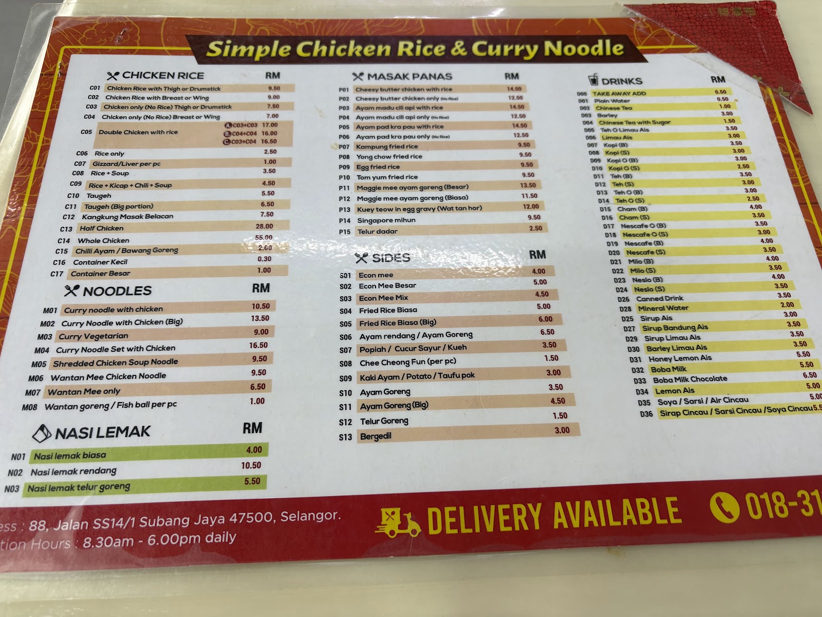 Simple Chicken Rice • by Uncle Lim 菜单